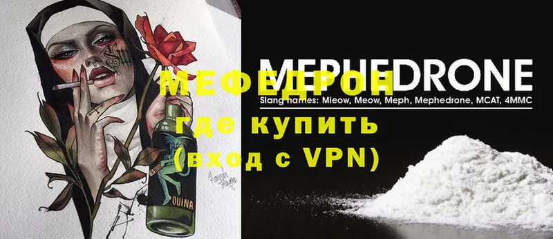 Меф VHQ  Кольчугино 